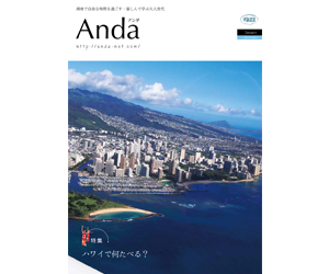 Anda